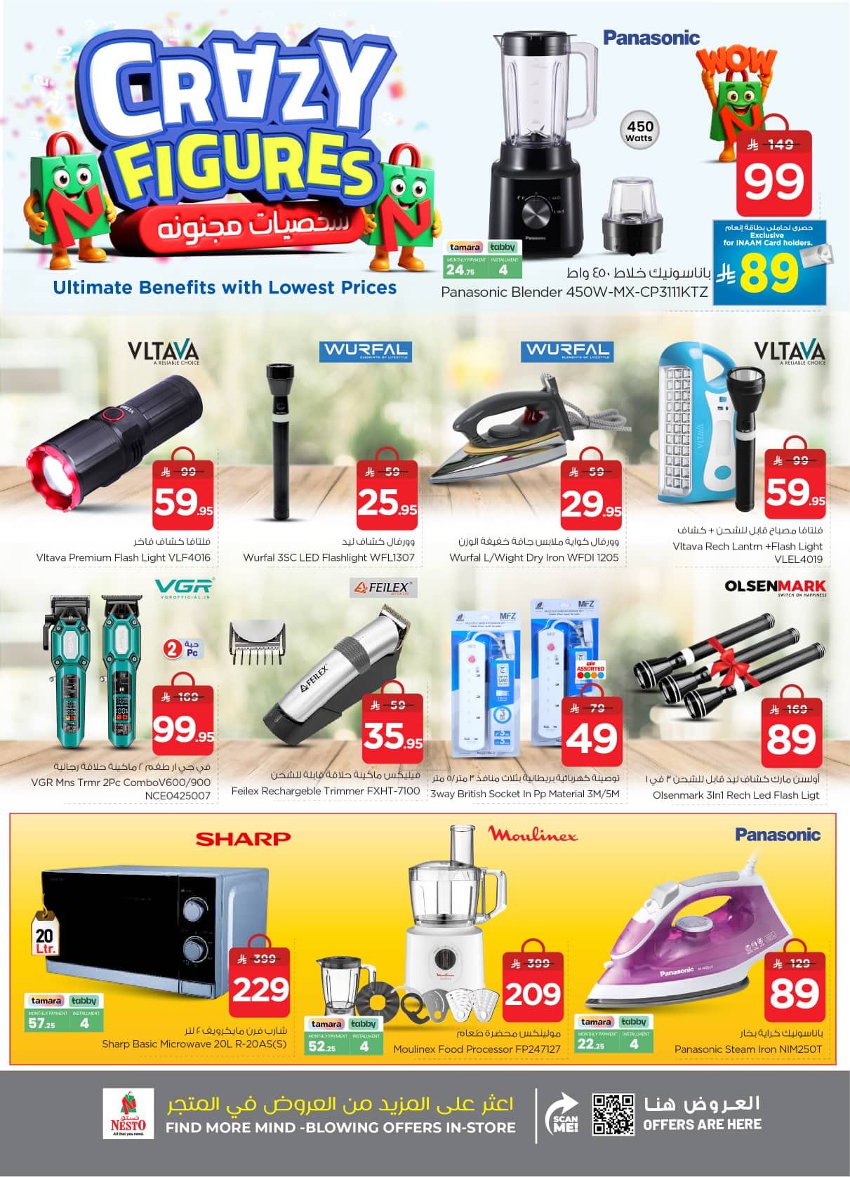 nesto offers from 2sep to 3sep 2025 عروض نستو من 2 سبتمبر حتى 3 سبتمبر 2025 صفحة رقم 43